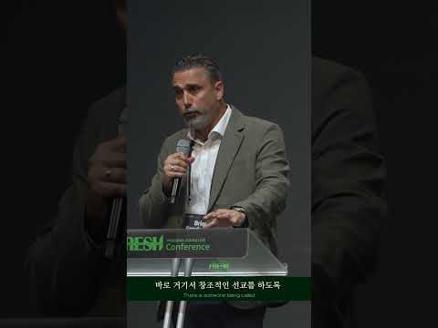 2024 FRESH Conference 'Brian sanders'